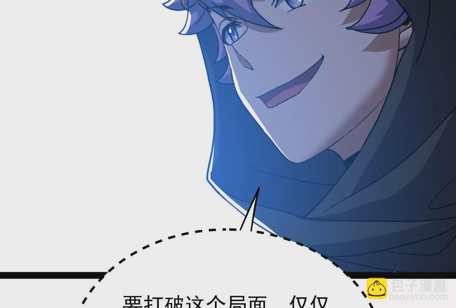 古神遊戲 - 第109話 起來！爲了自由(2/3) - 1